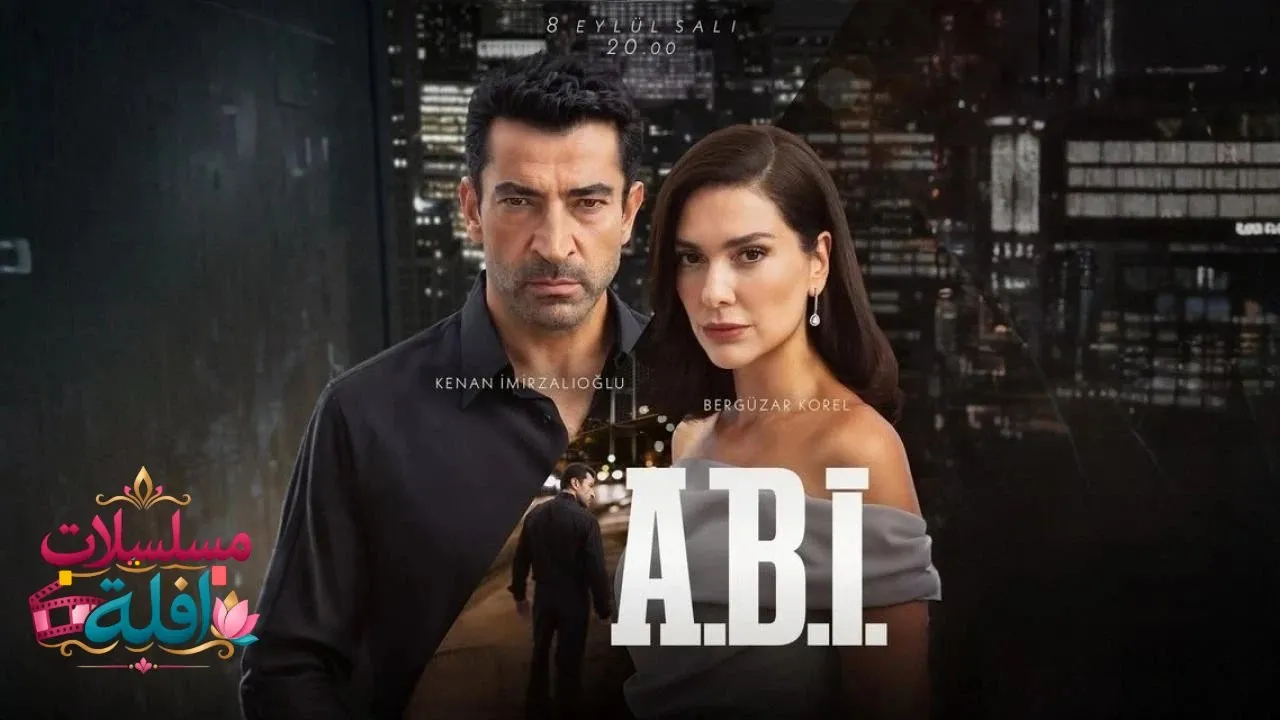 مسلسل أخي الحلقة 7 السابعة مترجمة HD