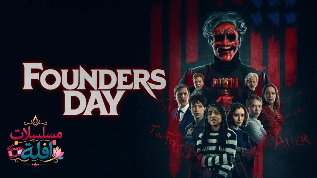 مشاهدة فيلم Founders Day 2023 مترجم كامل