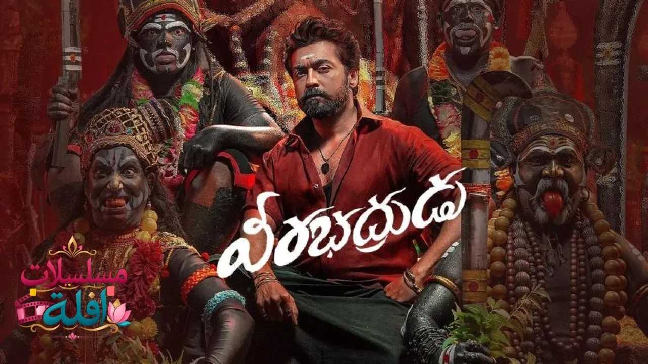 مشاهدة فيلم Karuppu 2026 مترجم كامل