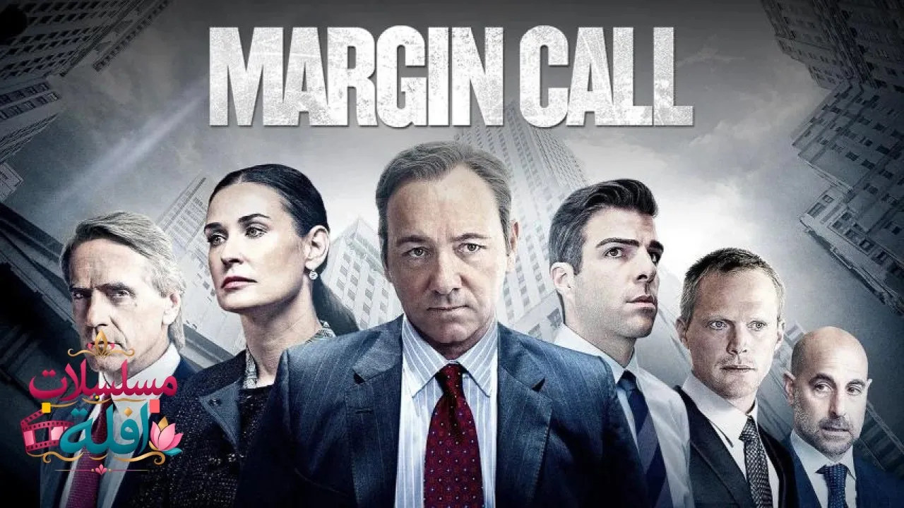 مشاهدة فيلم Margin Call 2011 مترجم كامل