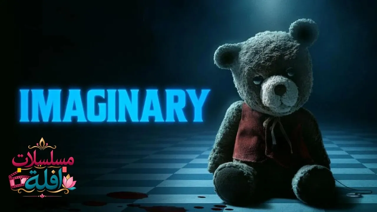 مشاهدة فيلم Imaginary 2024 مترجم كامل