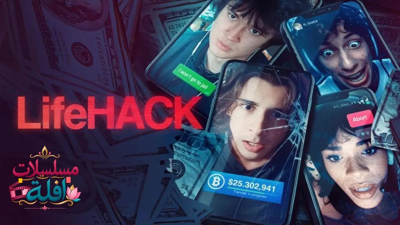 مشاهدة فيلم Life Hack 2025 مترجم كامل