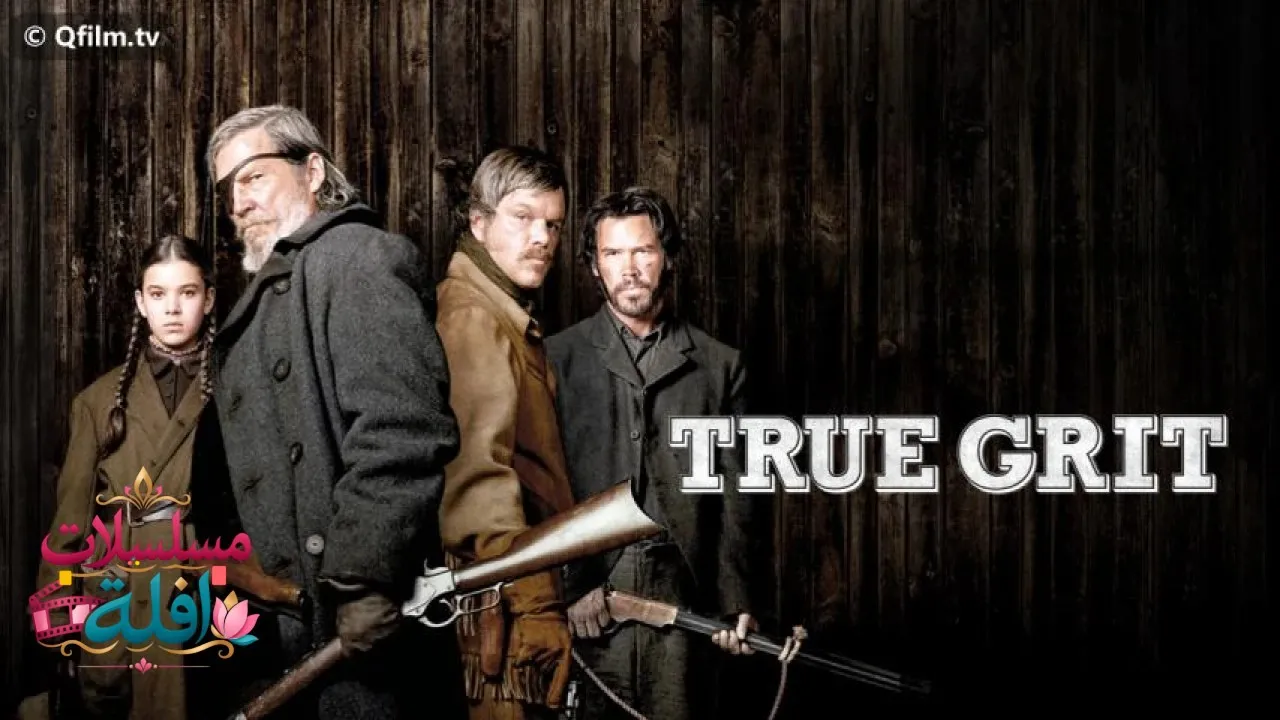 مشاهدة فيلم True Grit 2010 مترجم كامل