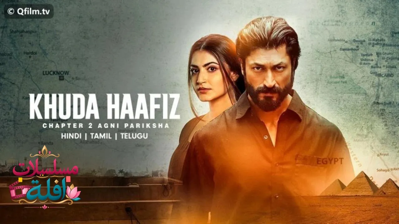 مشاهدة فيلم Khuda Haafiz Chapter 2 Agni Pariksha 2022 مترجم كامل