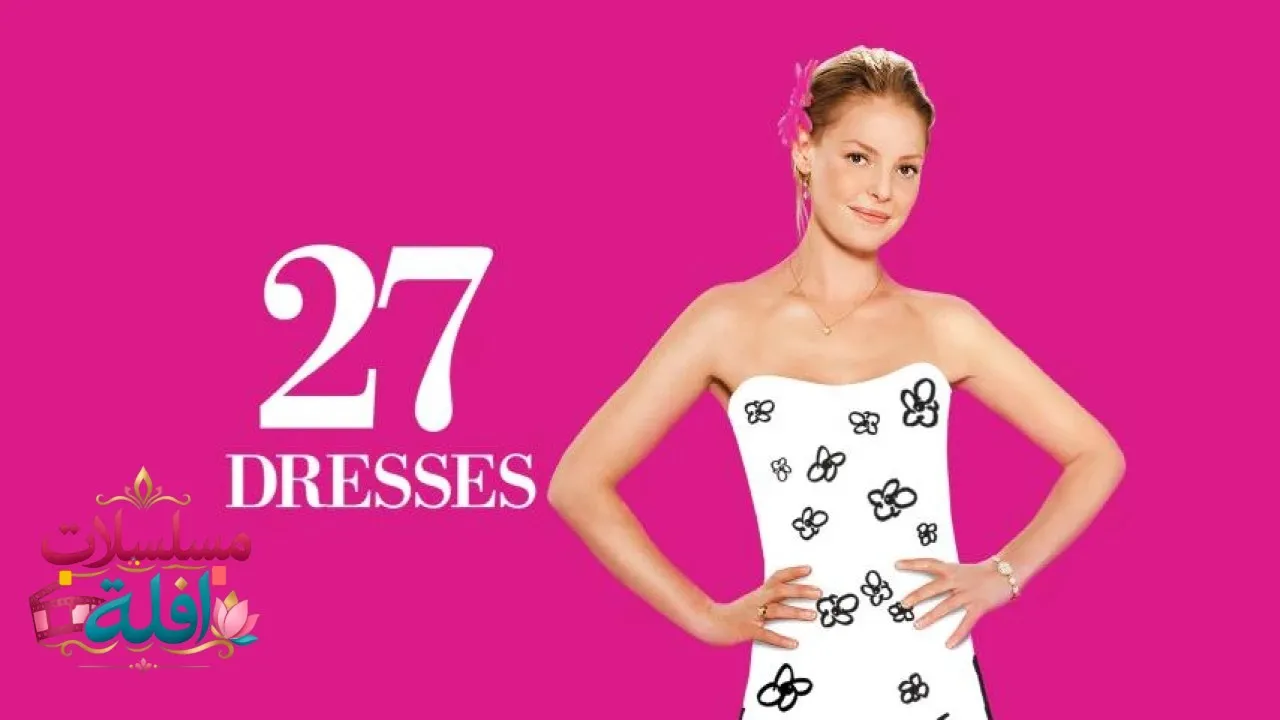 مشاهدة فيلم Dresses 2008 مترجم كامل