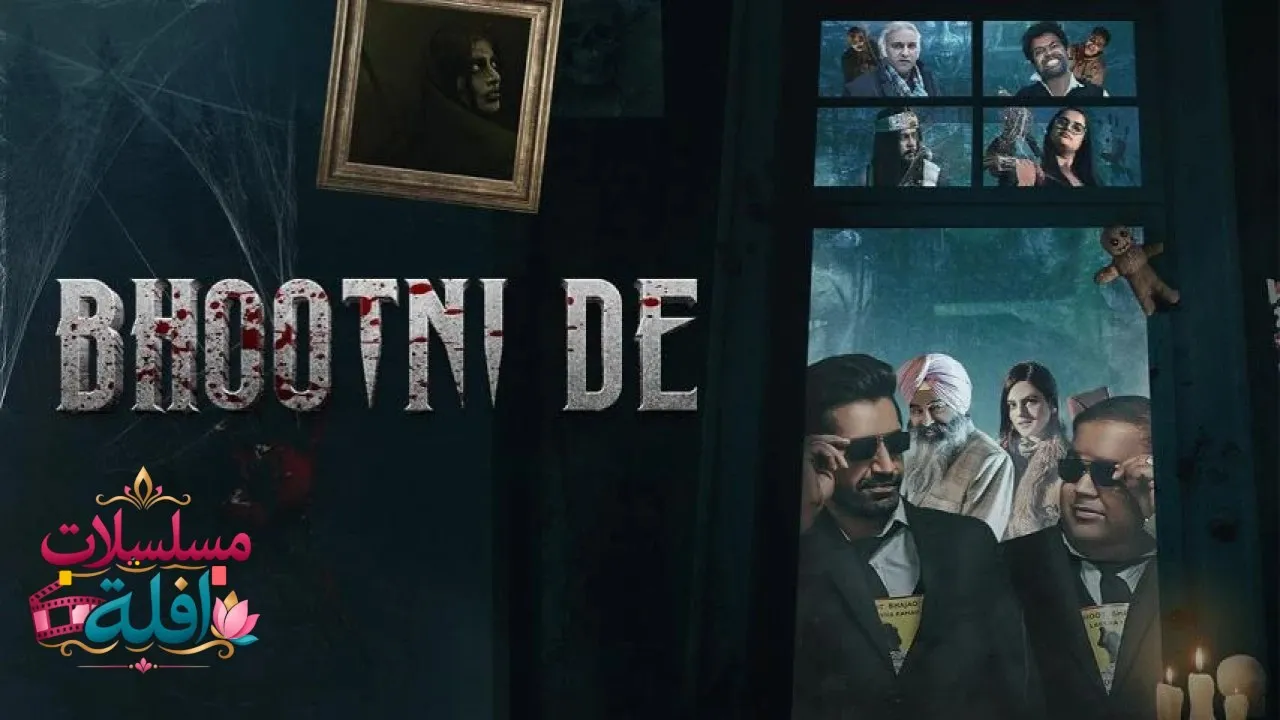 مشاهدة فيلم Bhootni De 2023 مترجم كامل