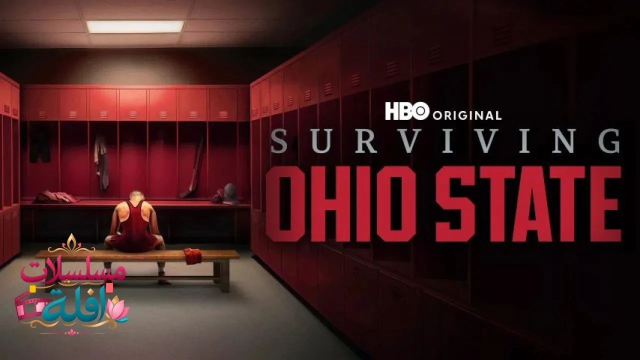 مشاهدة فيلم Surviving Ohio State 2025 مترجم كامل