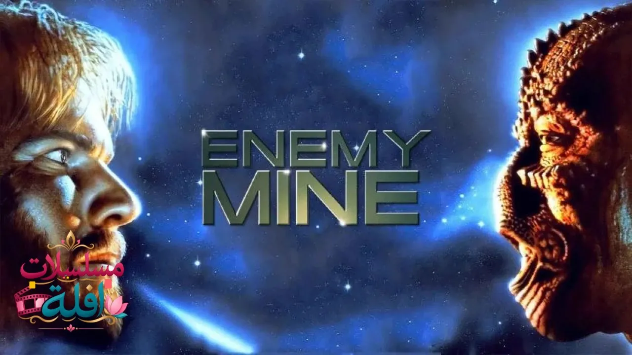 مشاهدة فيلم Enemy Mine 1985 مترجم كامل