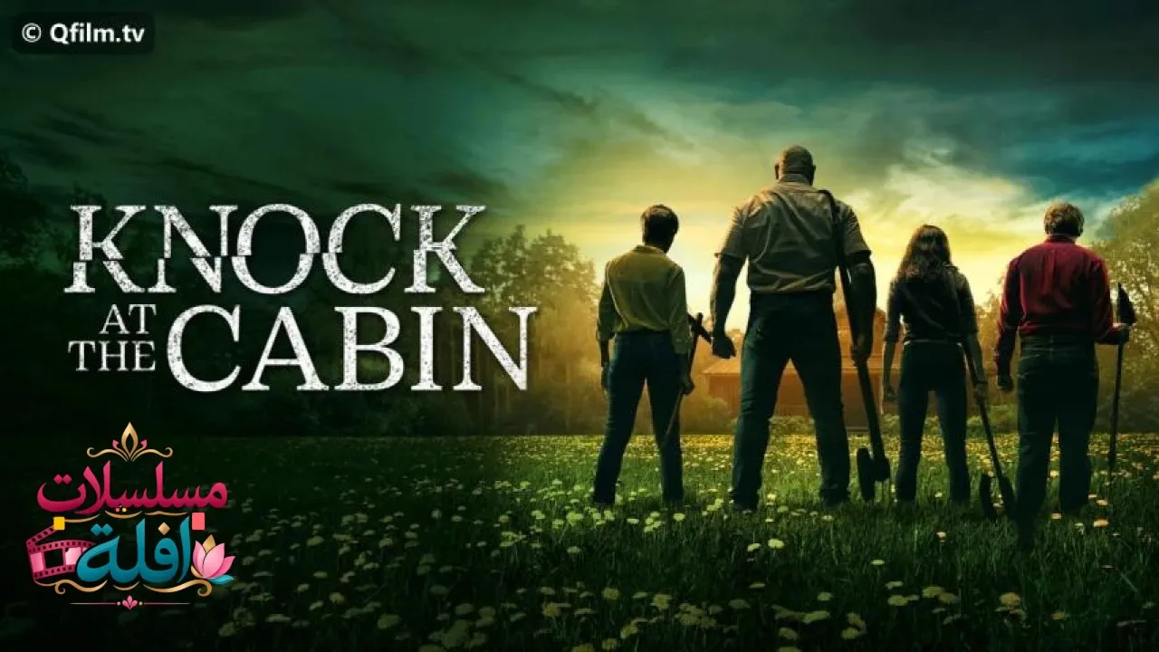 مشاهدة فيلم Knock at the Cabin 2023 مترجم كامل