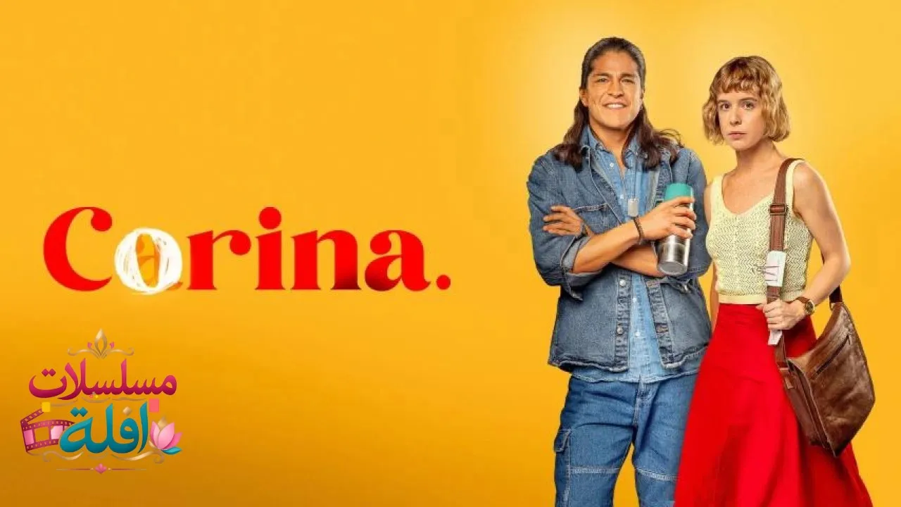 مشاهدة فيلم Corina 2024 مترجم كامل