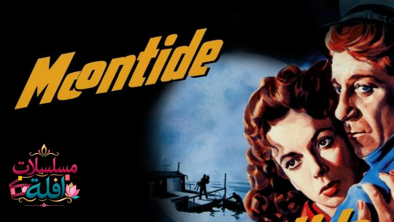 مشاهدة فيلم Moontide 1942 مترجم كامل