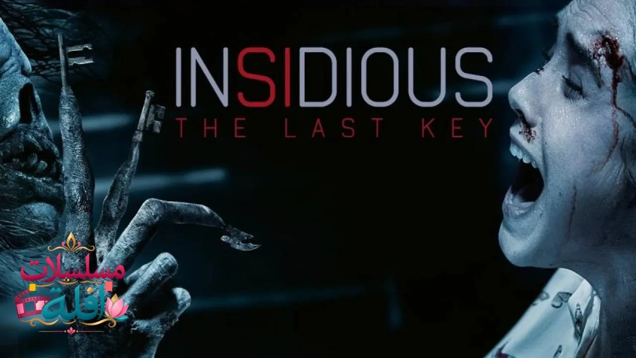 مشاهدة فيلم Insidious: The Last Key 2018 مترجم كامل