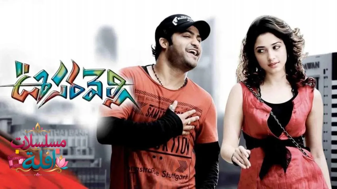 مشاهدة فيلم Oosaravelli 2011 مترجم كامل
