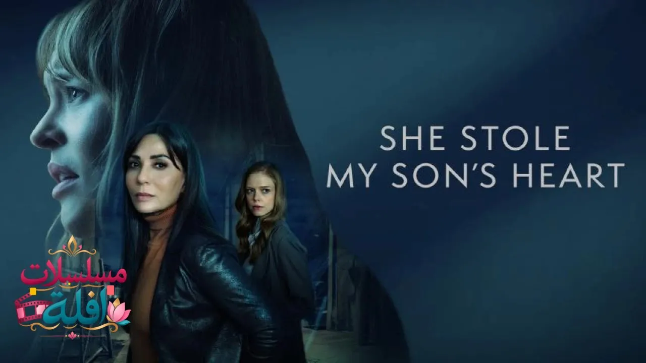 مشاهدة فيلم She Stole My Sons Heart 2026 مترجم كامل