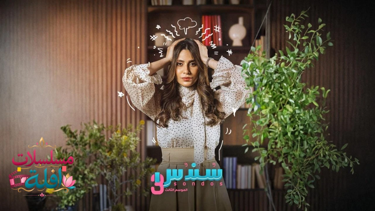 سندس