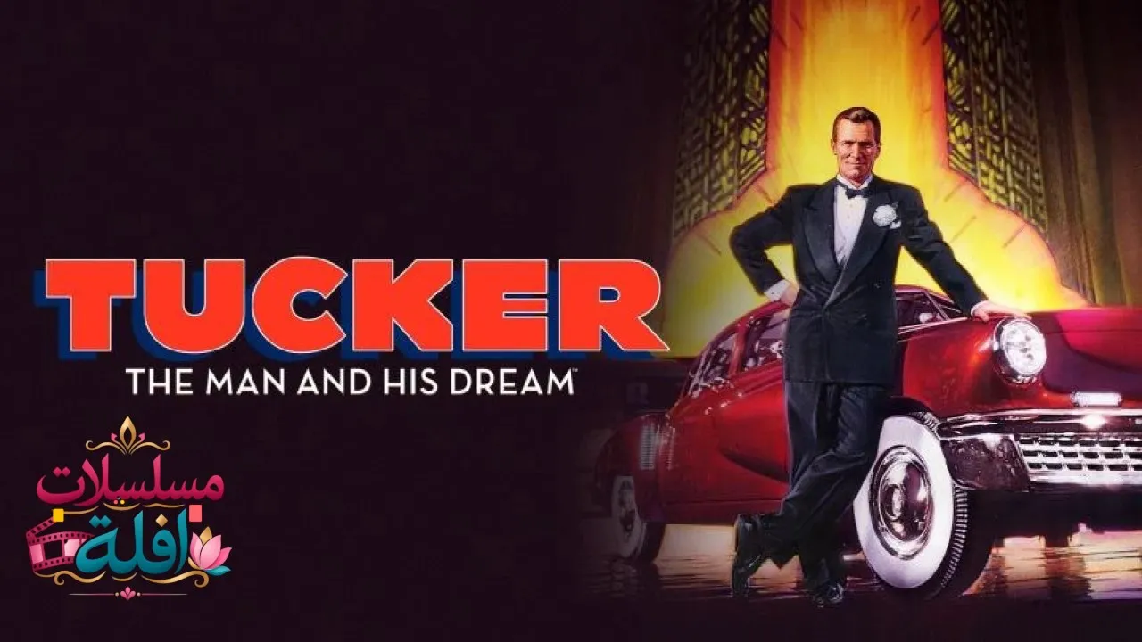 مشاهدة فيلم Tucker: The Man and His Dream 1986 مترجم كامل