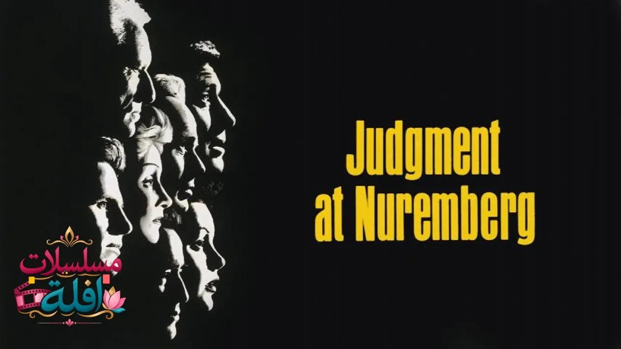 مشاهدة فيلم Judgment at Nuremberg 1961 مترجم كامل