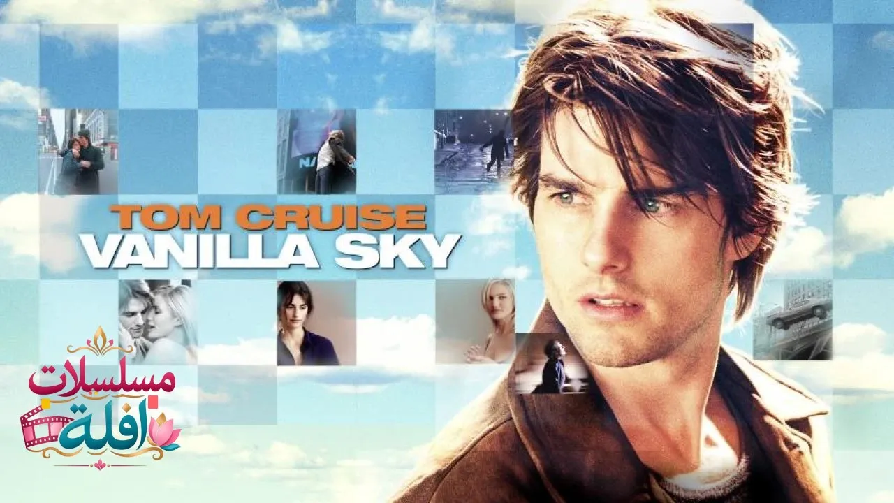 مشاهدة فيلم Vanilla Sky 2001 مترجم كامل