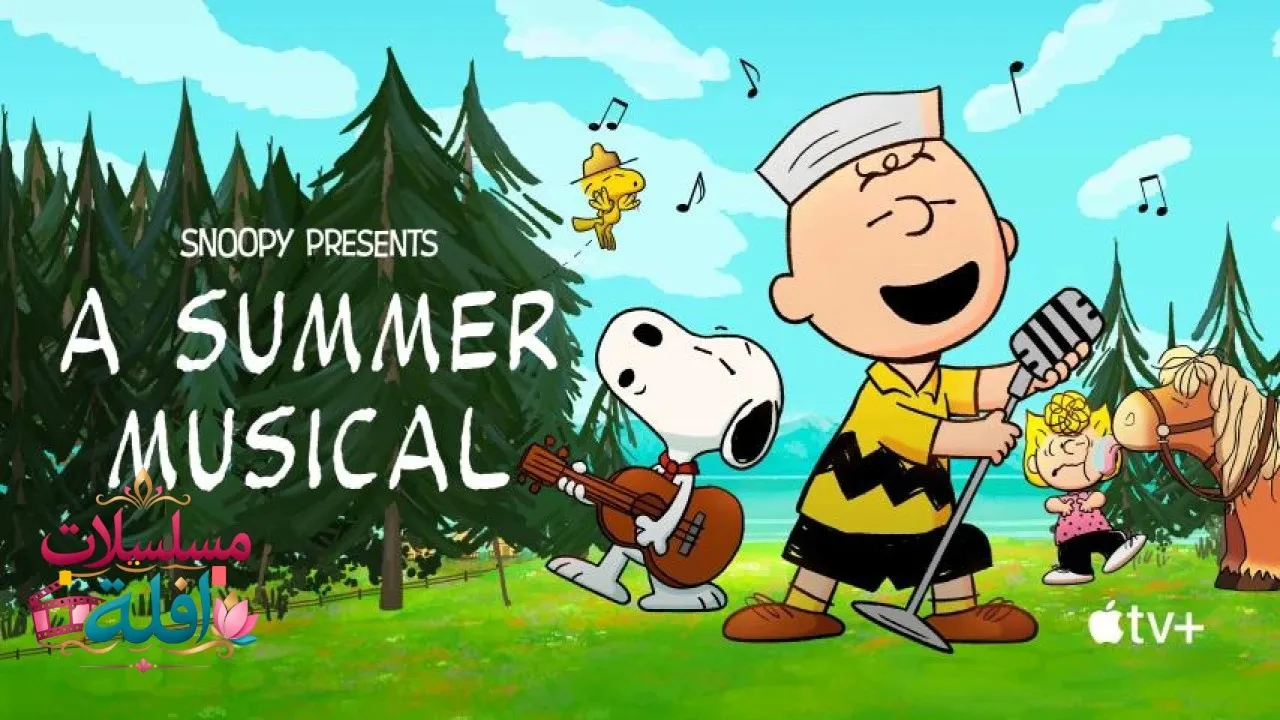 مشاهدة فيلم Snoopy Presents: A Summer Musical 2025 مترجم كامل