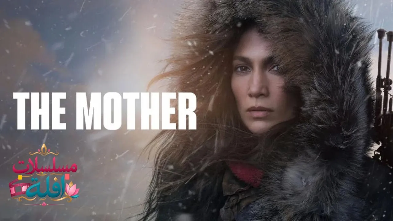 مشاهدة فيلم The Mother 2023 مترجم كامل