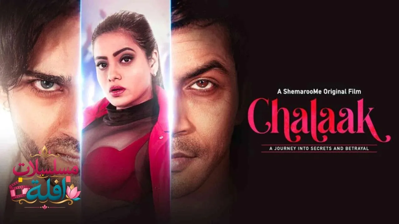 مشاهدة فيلم Chalaak 2023 مترجم كامل