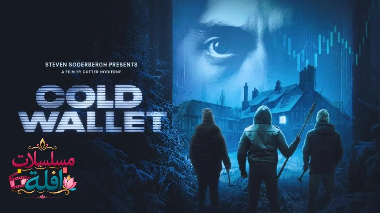 مشاهدة فيلم Cold Wallet 2024 مترجم كامل