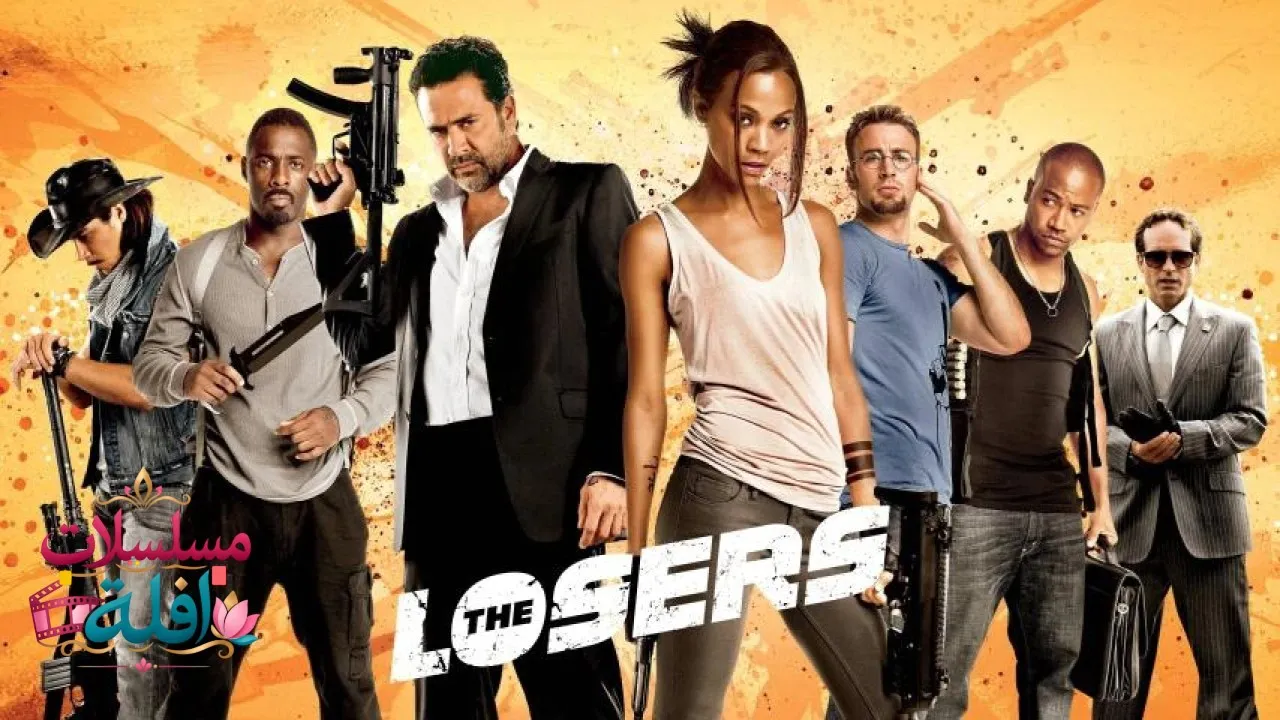 مشاهدة فيلم The Losers 2010 مترجم كامل