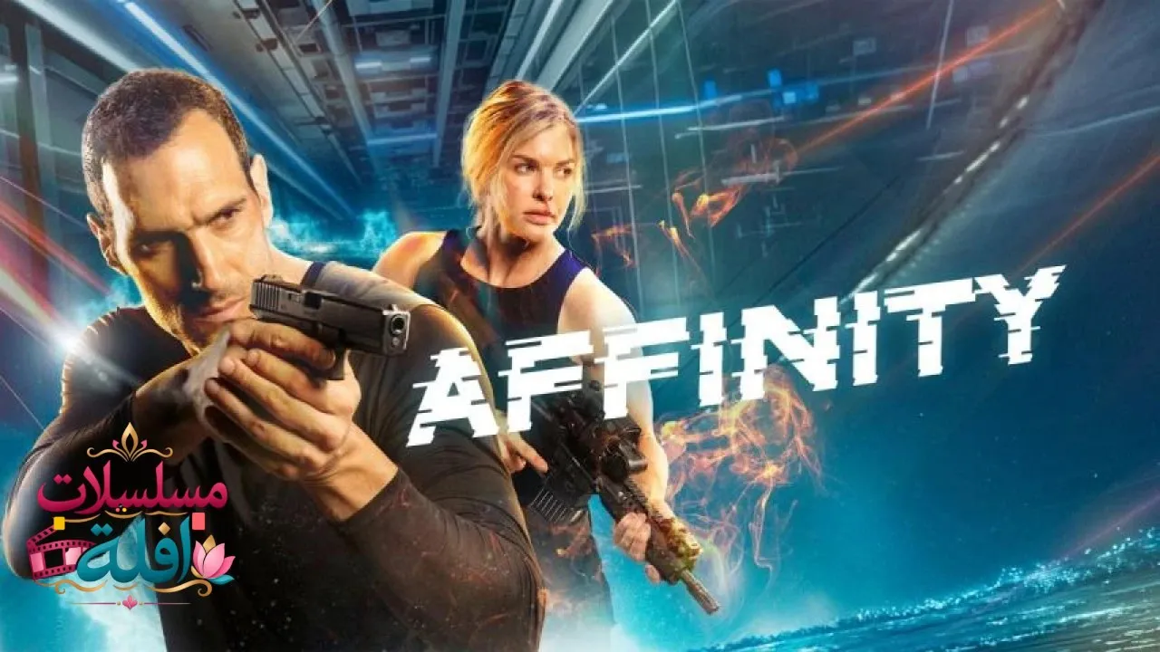 مشاهدة فيلم Affinity 2025 مترجم كامل