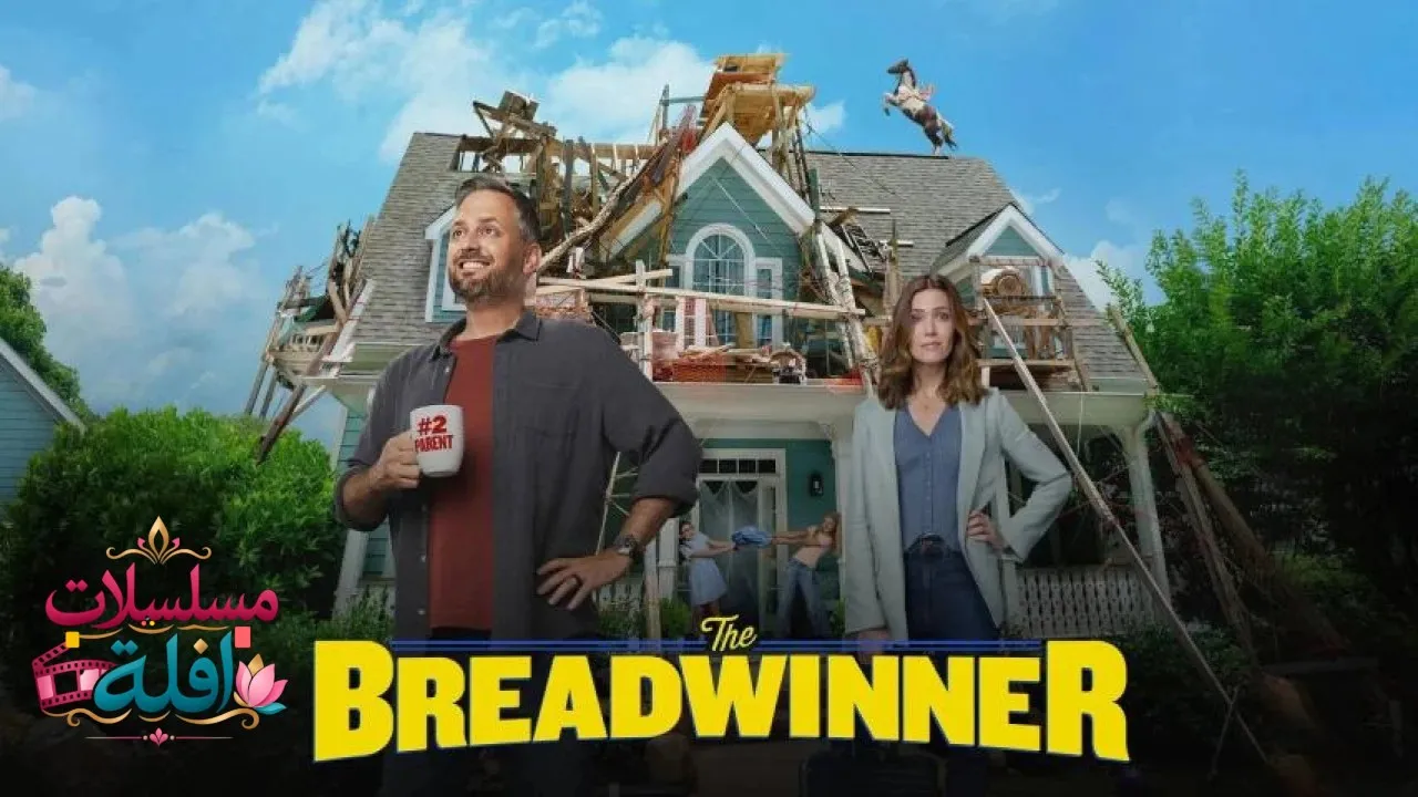 مشاهدة فيلم The Breadwinner 2026 مترجم كامل