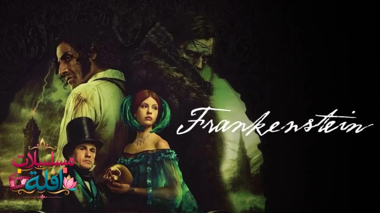 مشاهدة فيلم Frankenstein 2025 مترجم كامل