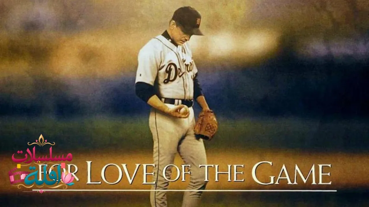 مشاهدة فيلم For Love of the Game 1999 مترجم كامل