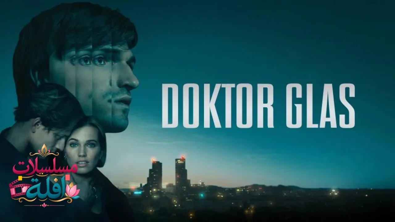مشاهدة فيلم Doctor Glas 2026 مترجم كامل