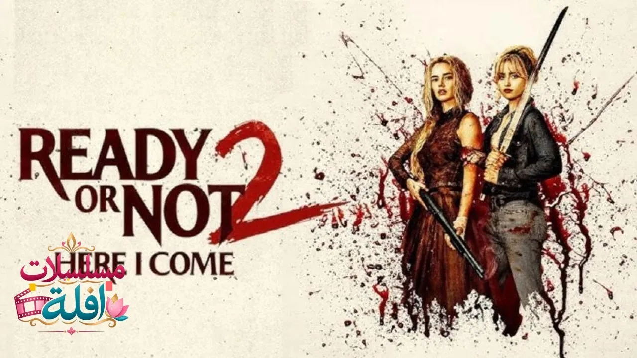 مشاهدة فيلم Ready or Not 2: Here I Come 2026 مترجم كامل