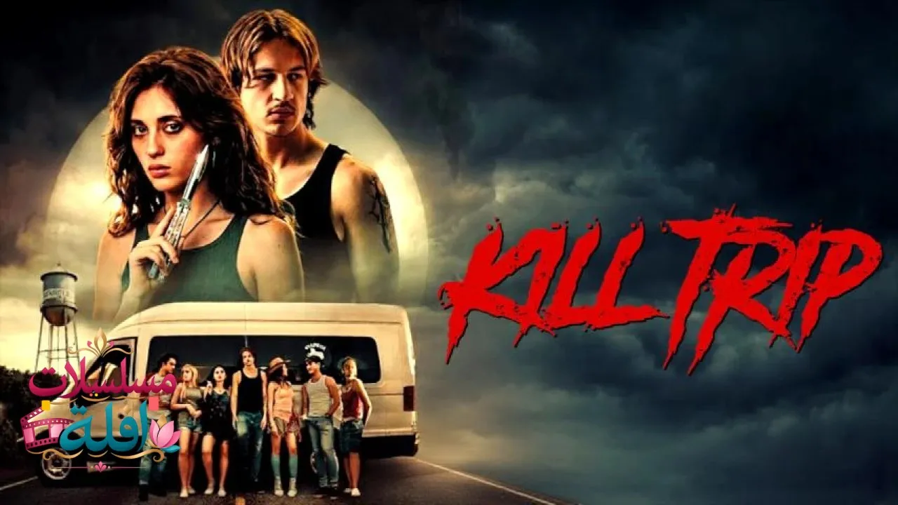 مشاهدة فيلم Kill Trip 2026 مترجم كامل