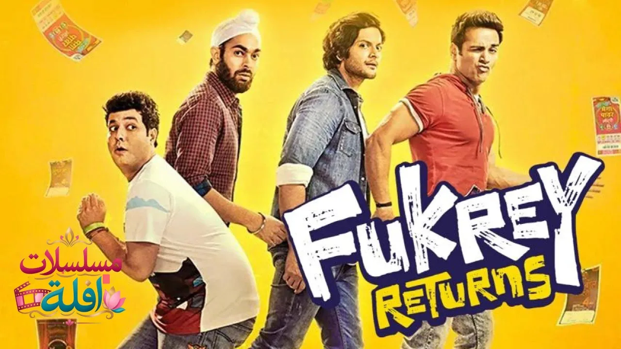 مشاهدة فيلم Fukrey Returns 2017 مترجم كامل