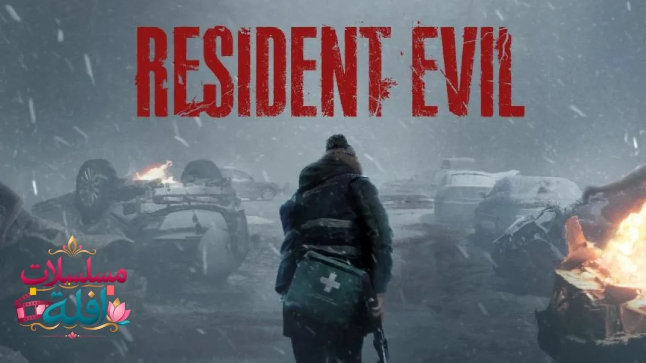 مشاهدة فيلم Resident Evil 2026 مترجم كامل