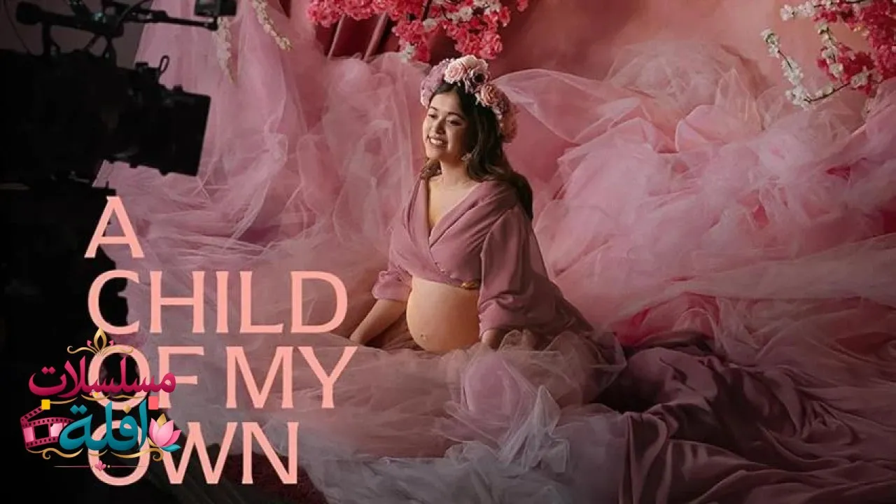 مشاهدة فيلم A Child of My Own 2026 مترجم كامل