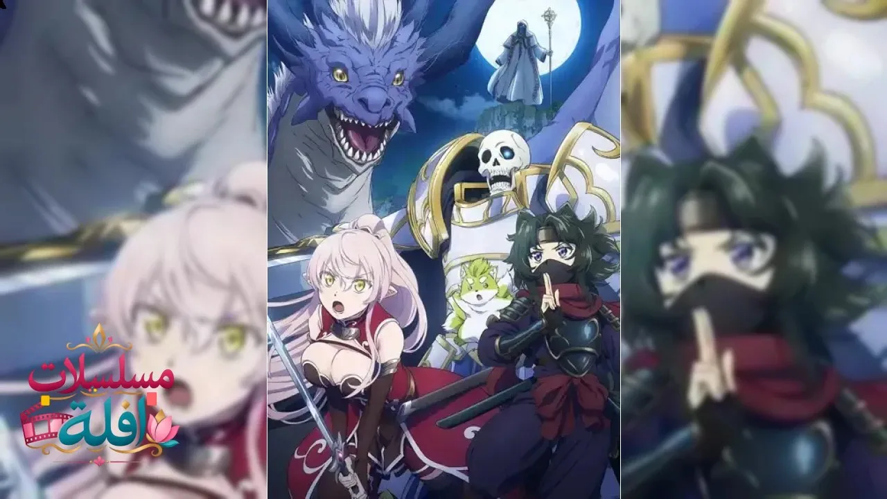 انمي Gaikotsu Kishi-sama, Tadaima Isekai e Odekakechuu الحلقة 11 الحادية عشر مترجم HD