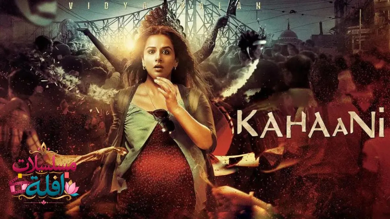 مشاهدة فيلم Kahaani 2012 مترجم كامل