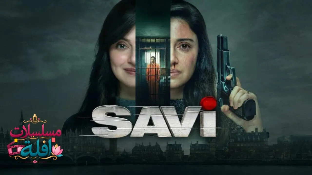 مشاهدة فيلم Savi 2024 مترجم كامل