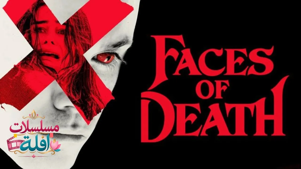 مشاهدة فيلم Faces of Death 2026 مترجم كامل