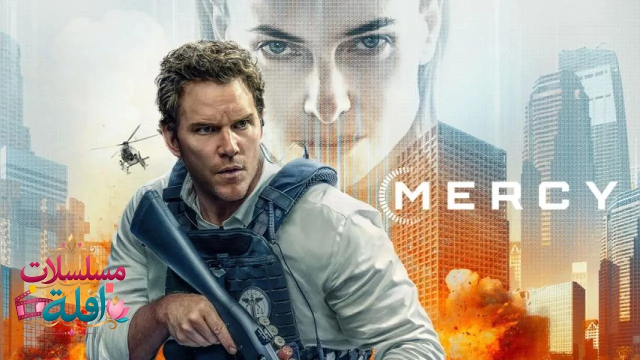 مشاهدة فيلم Mercy 2026 مترجم كامل