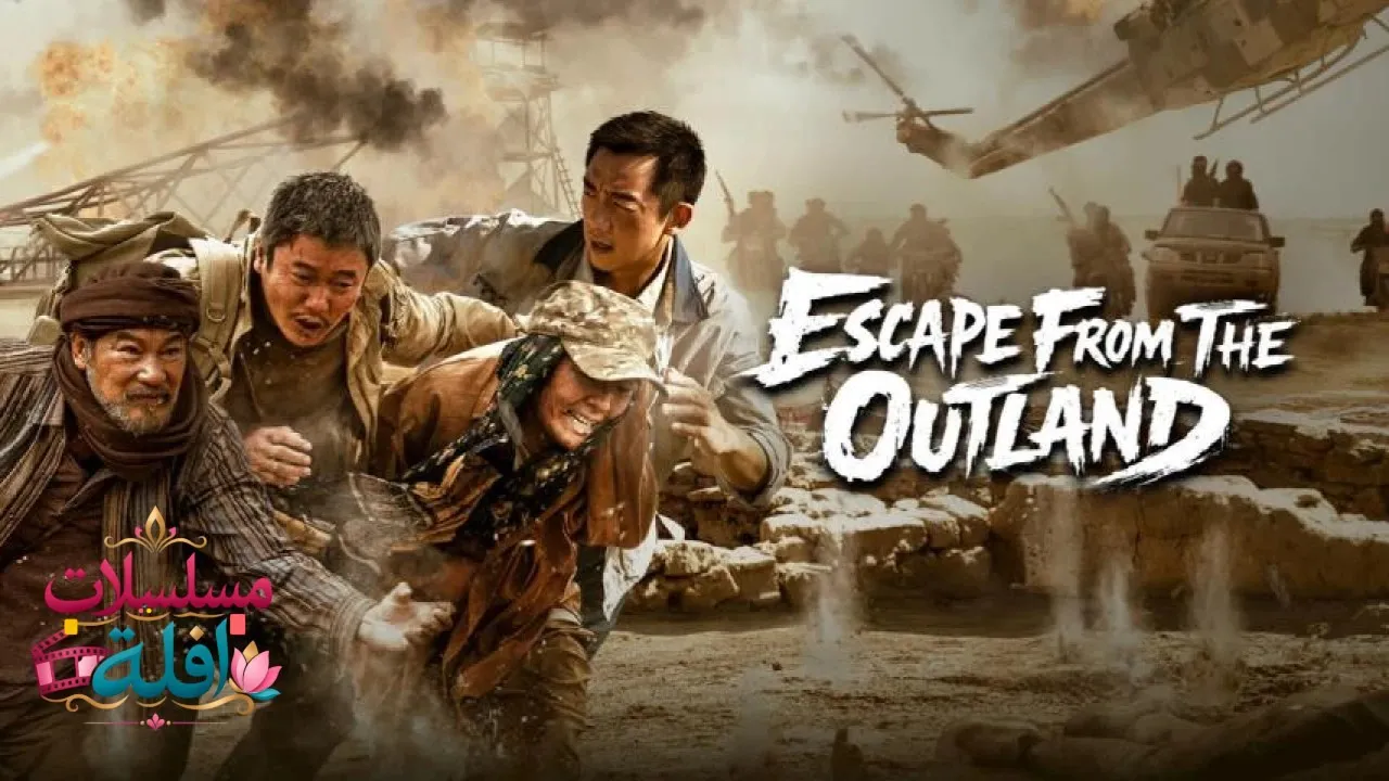 مشاهدة فيلم Escape from the Outland 2026 مترجم كامل