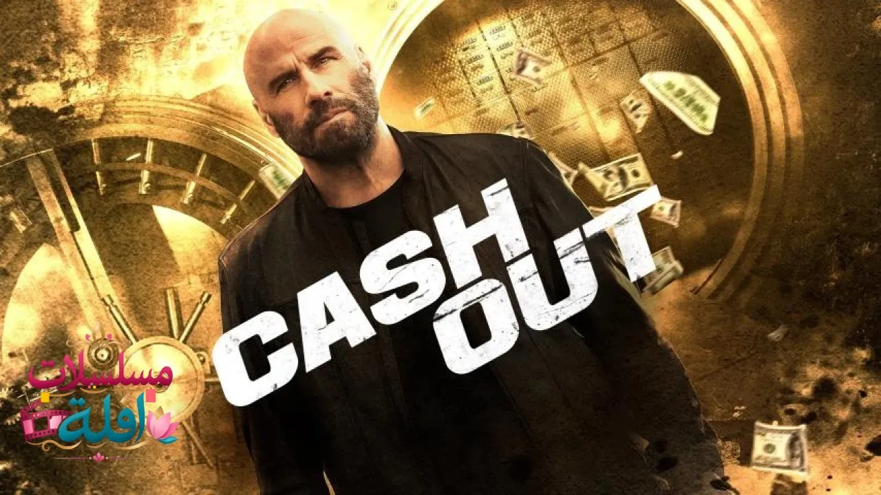مشاهدة فيلم Cash Out 2024 مترجم كامل