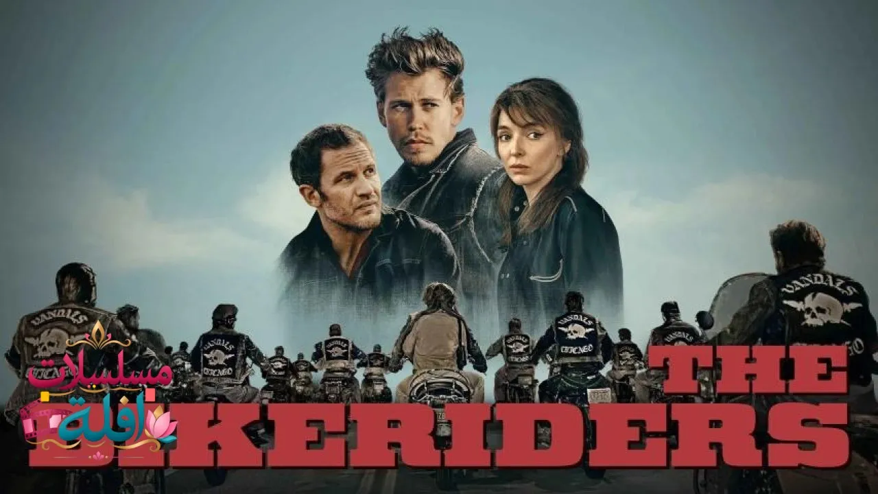 مشاهدة فيلم The Bikeriders 2023 مترجم كامل