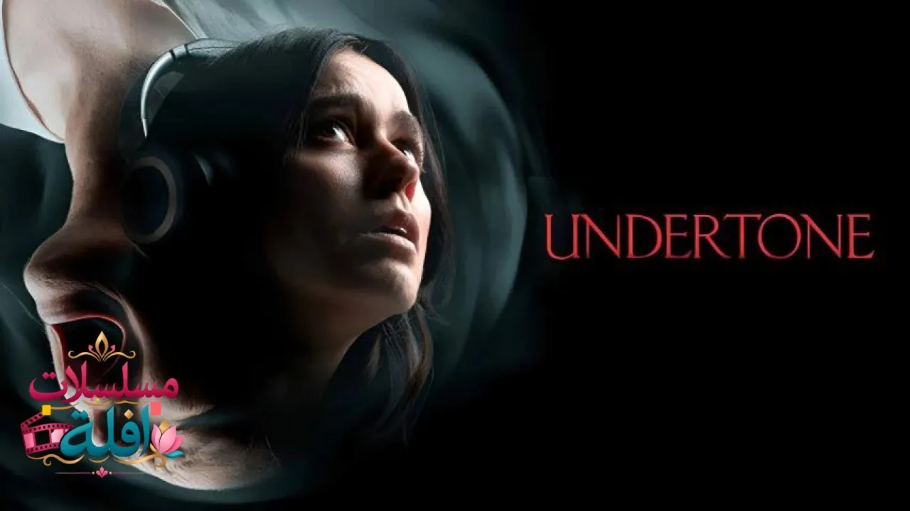 مشاهدة فيلم Undertone 2025 مترجم كامل
