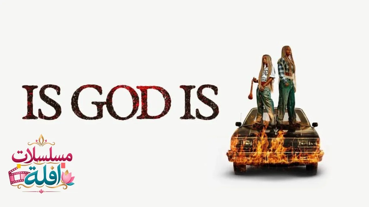 مشاهدة فيلم Is God Is 2026 مترجم كامل