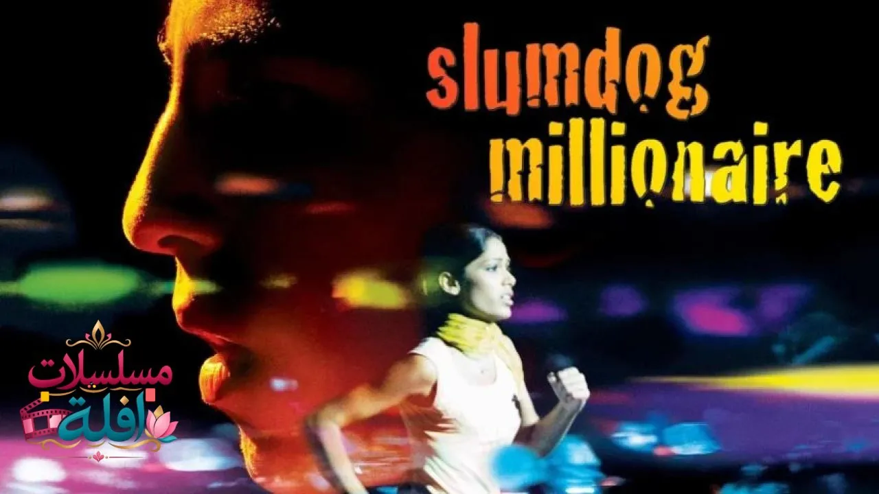 مشاهدة فيلم Slumdog Millionaire 2008 مترجم كامل