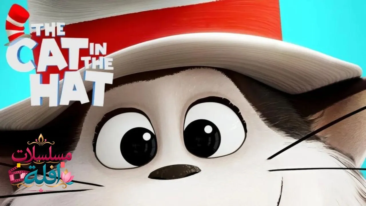 مشاهدة فيلم The Cat in the Hat 2026 مترجم كامل