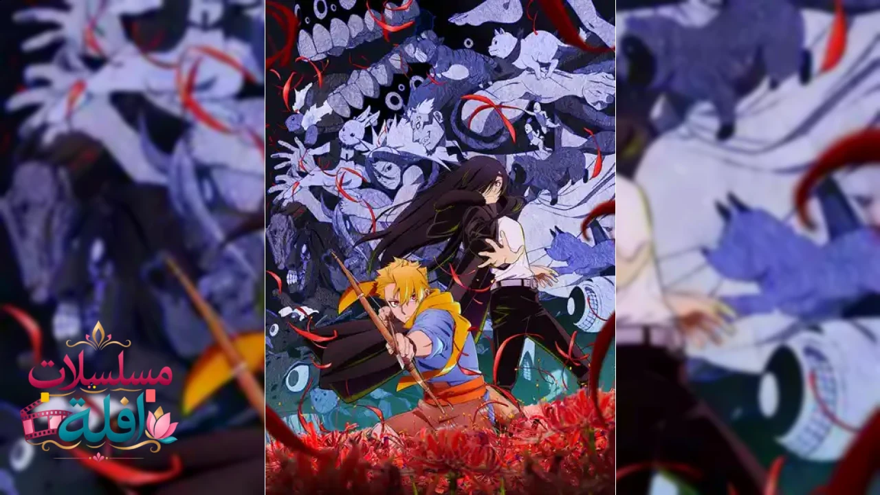 Yomi no Tsugai